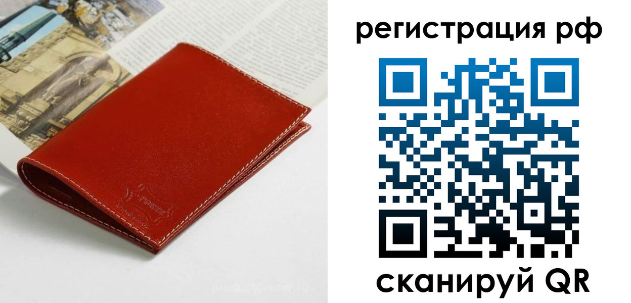 временная регистрация законно в Инзе