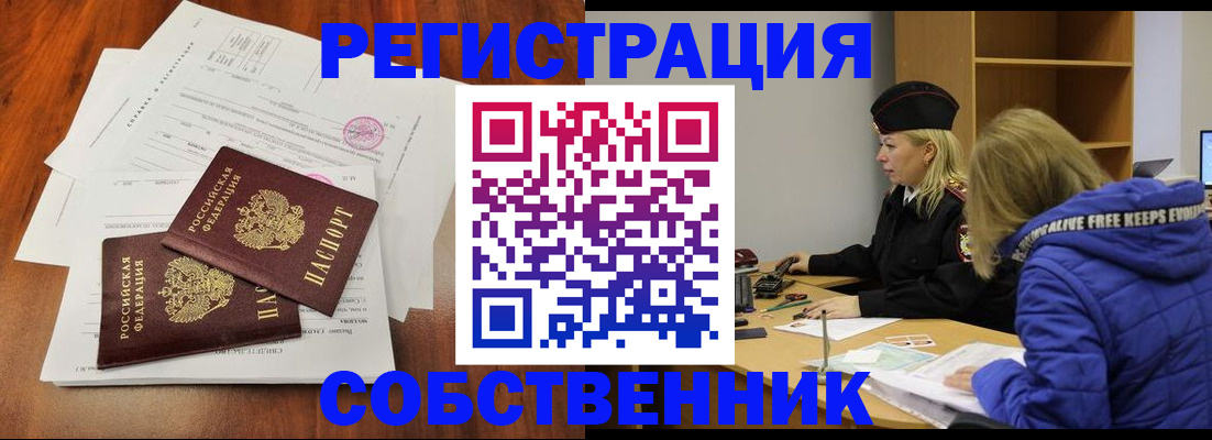 прописка для военкомата в Инзе