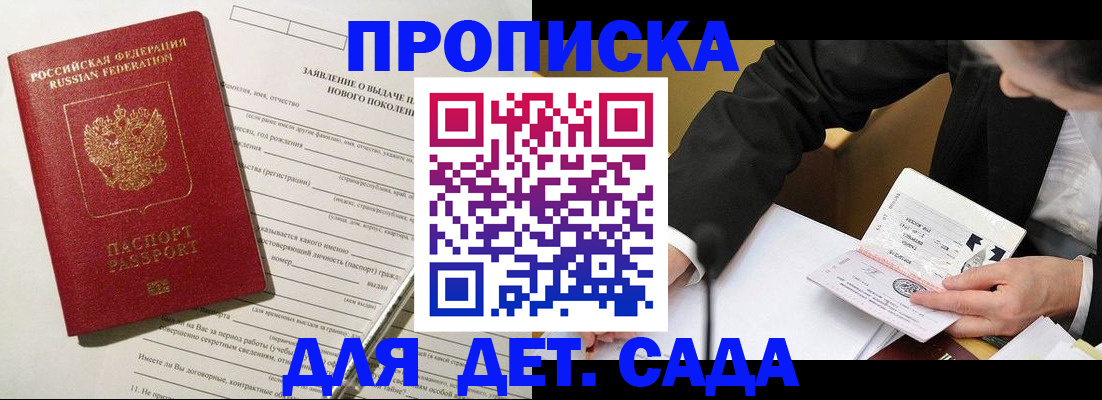 прописка для кредита в Инзе