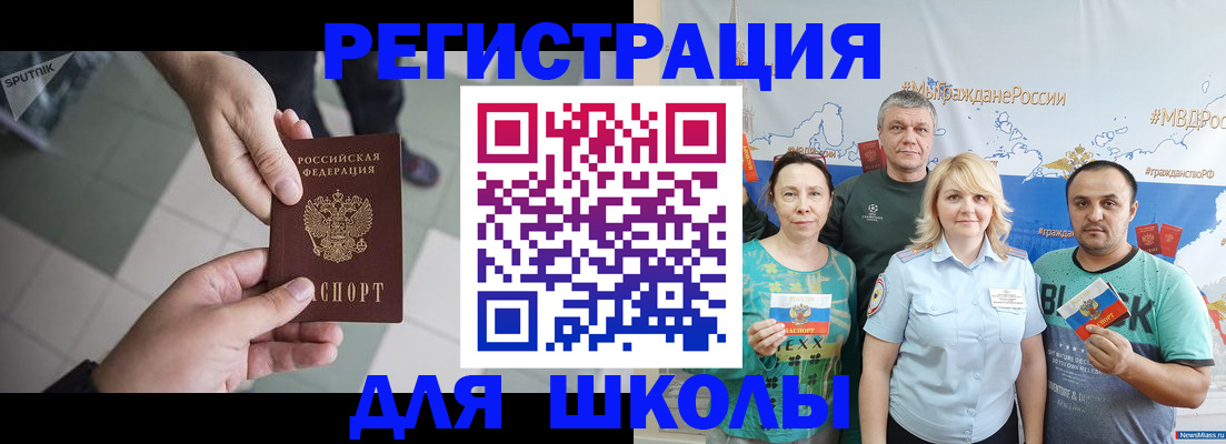 купить прописку в Инзе