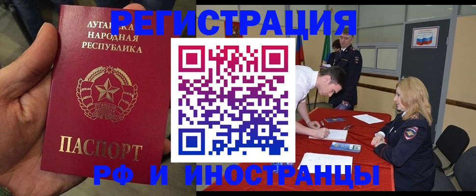 временная регистрация недорого в Инзе