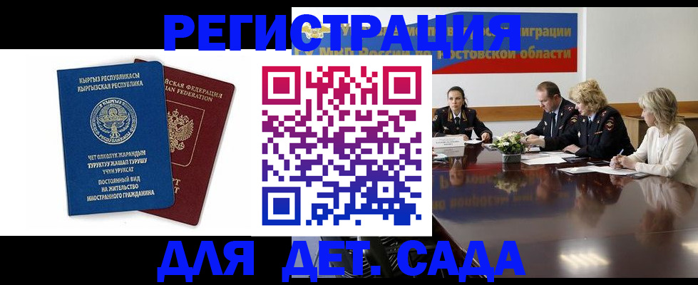 временная регистрация 2025 в Инзе
