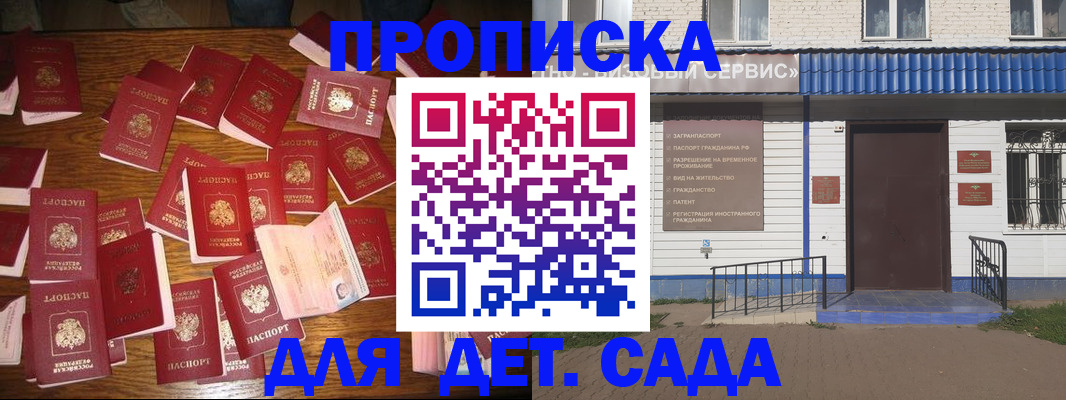 регистрация в Инзе